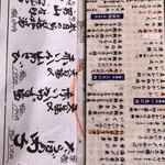 根室花まる エキュートエディション新橋店 - 