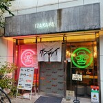 ボンサイ - 