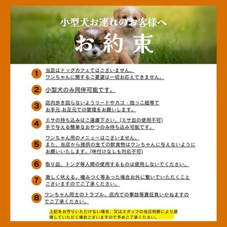 ワンちゃんをお連れのお客様へ