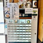 麺処 にしむら - 