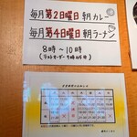 麺処 にしむら - 