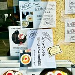 麺処 にしむら - 