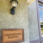 スターバックスコーヒー - 