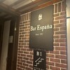 バル・イスパニヤ 名駅店