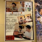炭火焼肉 ぐら - 佐藤健くんと神木隆之介くんも来店したようです(#^.^#)