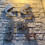 炭火焼肉 ぐら - ３年ぶりなのでもうテンション上がりまくり⤴︎⤴︎⤴︎