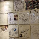 炭火焼肉 ぐら - けっこう芸能人も来店していますね♪