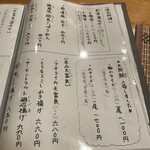 酒飯みなづ喜 - 