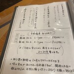 酒飯みなづ喜 - 