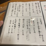 酒飯みなづ喜 - 