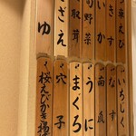 日本橋 蕎ノ字 - 