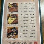 大衆うなぎ 西尾の鰻 - 