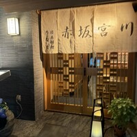 宮川本廛 赤坂宮川 - 