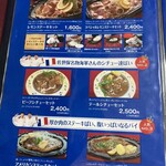 下町の洋食 時代屋 - 