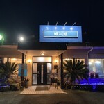 下町の洋食 時代屋 - 