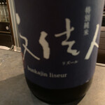 和酒バル KIRAZ - 