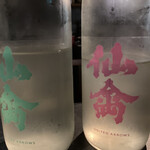 和酒バル KIRAZ - 