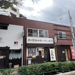 濃口背脂味噌らーめんと餃子 大福帳 - 