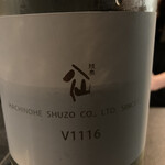 和酒バル KIRAZ - 