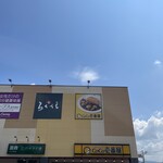 CoCo壱番屋 - 