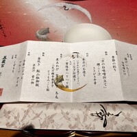 京懐石 美濃吉 そごう千葉店 - 