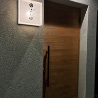 肉割烹 よし田 - 