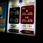 焼肉問屋 牛蔵 - 看板