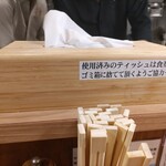 中華そば 髙野 - 感染症対策♪(自分のゴミは自分でポイ♪)