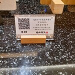 花山うどん - 注文用QRコード