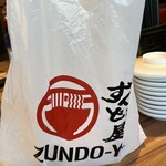 ずんどう屋 - ちなみにクーポンで　こんなの頂きました‼️