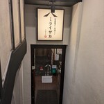 旨唐揚げと居酒メシ 広島ミライザカ - 