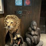 麻布 肉しゃり - 