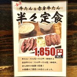 一隆 - 価格改定後のメニュー（2024年6月〜）