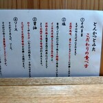 とんかつ とみた - 