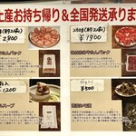 一隆 - 価格改定後のメニュー（2024年6月〜）