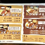 一隆 - 価格改定後のメニュー（2024年6月〜）