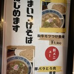 中華蕎麦 しげ田 - 