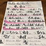 海鮮大衆酒場ル　うなり - 