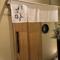 西麻布けんしろう - 