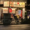ハッスルラーメン ホンマ 亀戸店