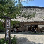 お食事処たなか屋 - 