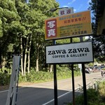 coffee&gallery zawa zawa - 