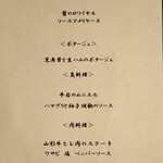 肉割烹 銀座 KEIJI - 