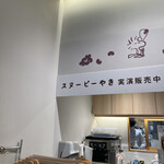 SNOOPY Chaya Karuizawa - Grilling in progress.