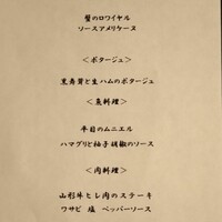 肉割烹 銀座 KEIJI - 