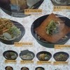 麺家 京橋内回り店
