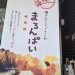 シャルドン洋菓子店 - 