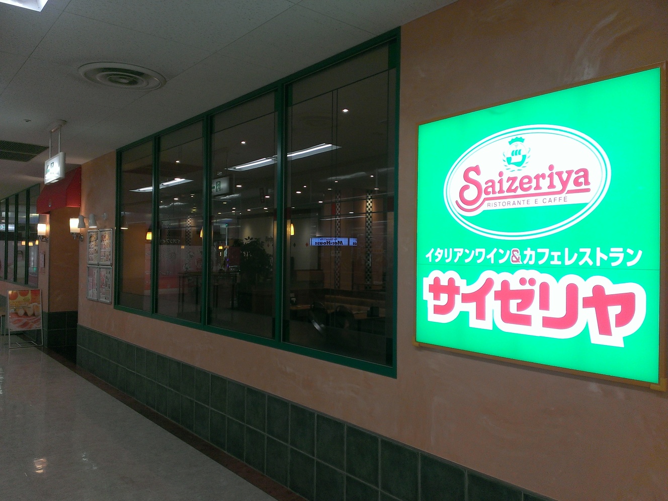 サイゼリヤ イオン栃木店 name=