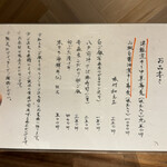 酒肴場 屯 - メニュー