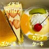 源内 - 料理写真:今回購入の3点♫